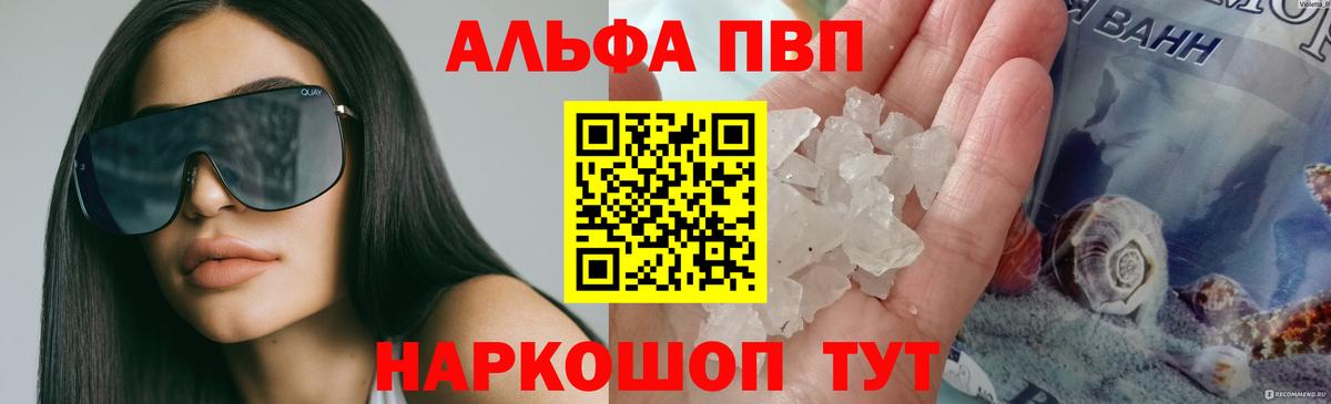 Alpha-PVP СК Кохма