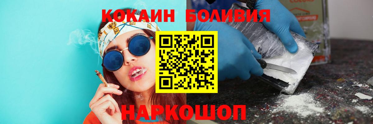 Cocaine 98%  Cocaine Эквадор  Кохма  Вход с VPN 