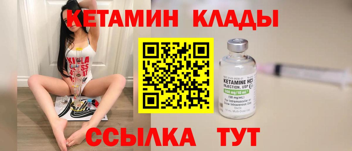 Кетамин VHQ  КЕТАМИН VHQ  Кохма  Вход с VPN 