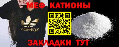 мефедрон мука Ипатово