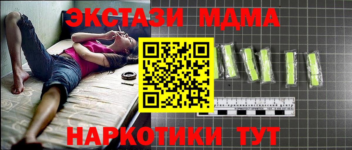 Кохма  MDMA Molly  Вход с VPN 