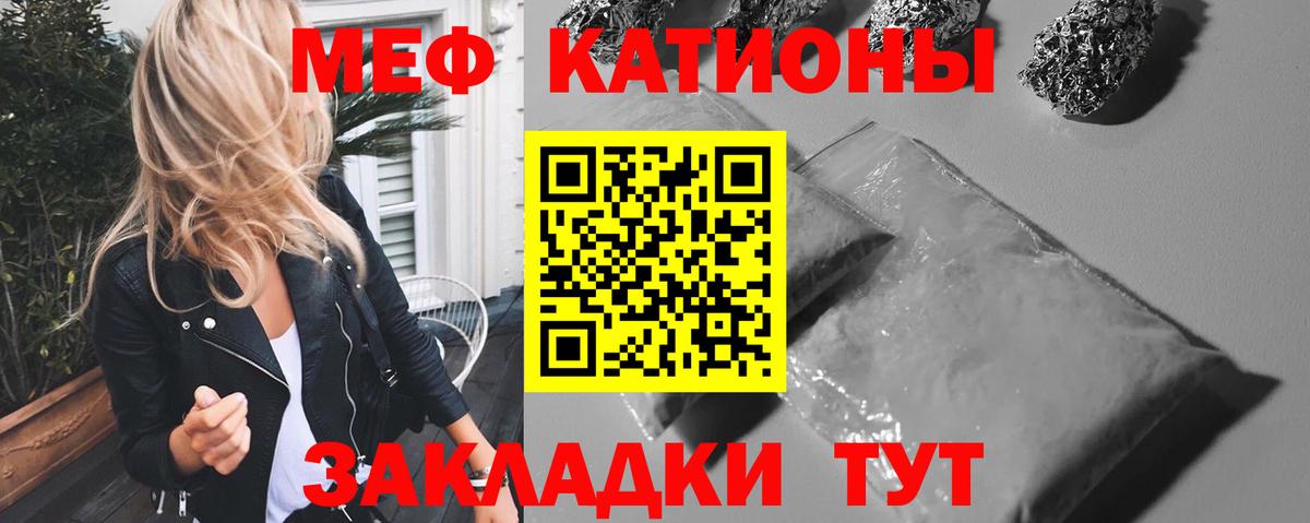 МЯУ-МЯУ  Вход с VPN  как найти наркотики  Меф  МЕФ мяу мяу  Меф мука  Кохма 