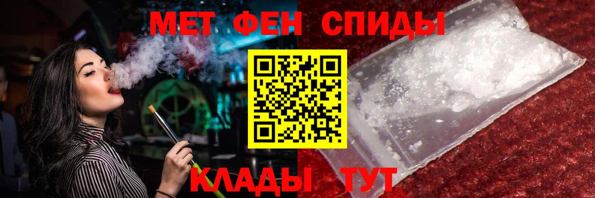 МЕТАМФЕТАМИН пудра Кохма