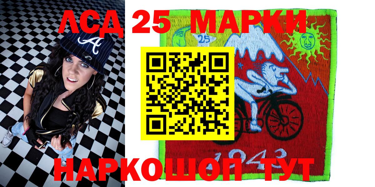 Марки NBOMe 1500мкг  Вход с VPN  Кохма 