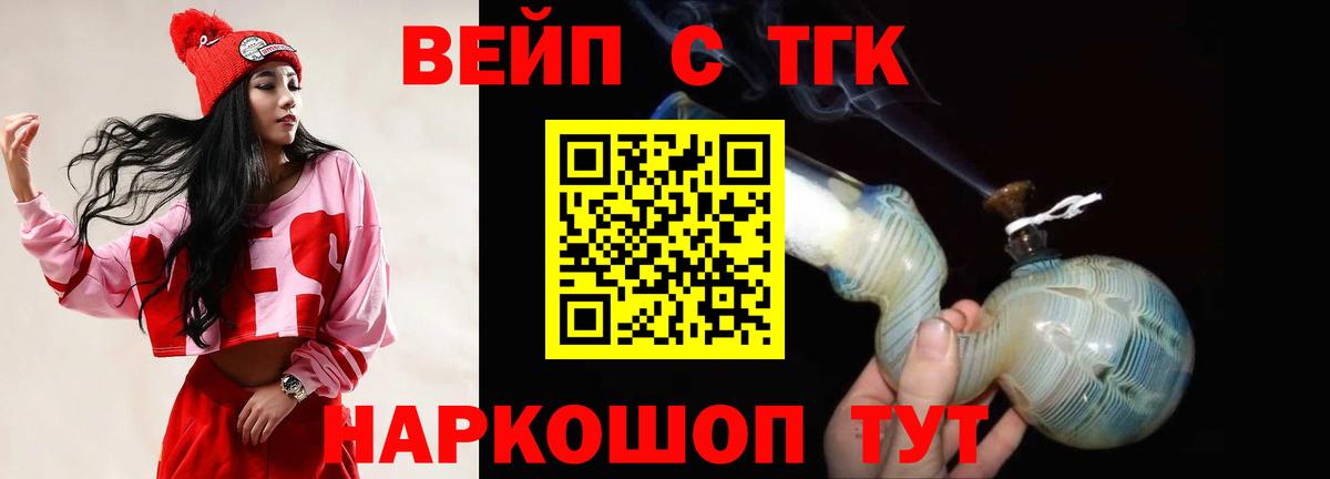 ТГК концентрат  где можно купить наркотик  Вход с VPN  Кохма  ТГК жижа 