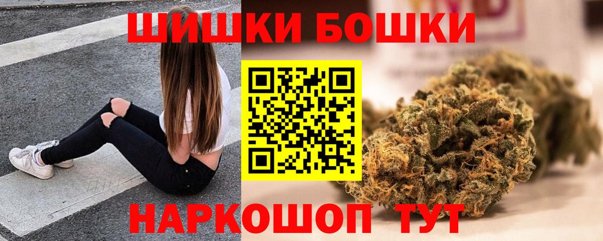 Марихуана THC 21%  Шишки марихуана конопля  Конопля индика  Кохма  Шишки марихуана гибрид  Вход с VPN 